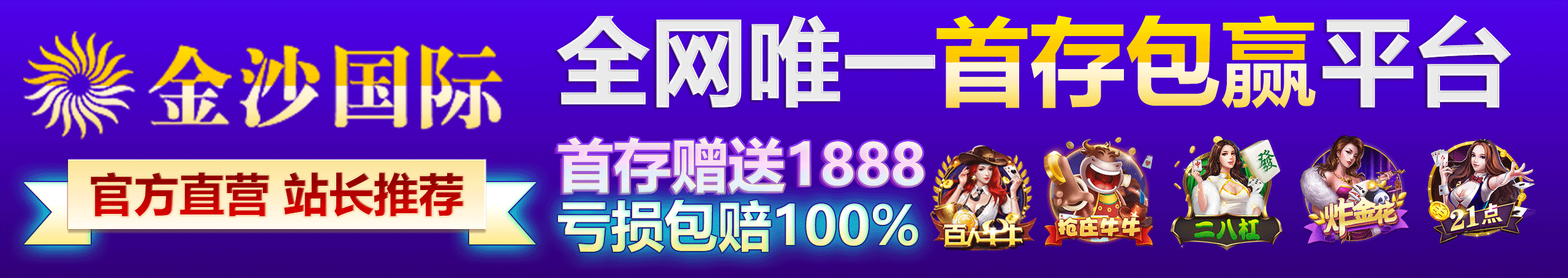 金沙国际