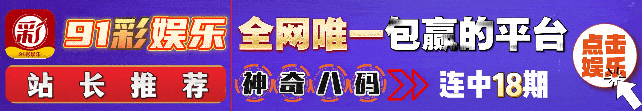 91彩票
